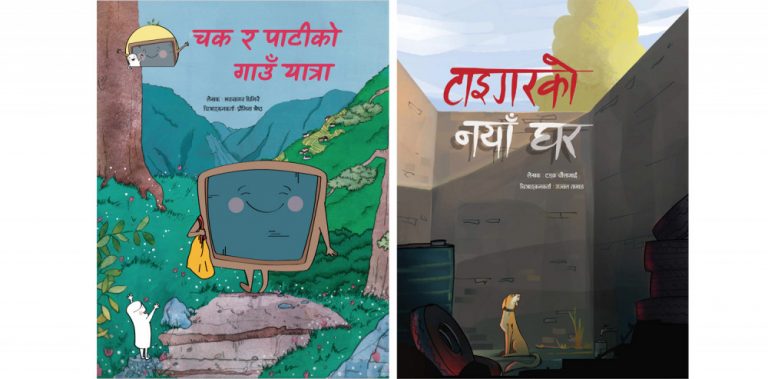 बाल पुस्तक सार्वजनिक