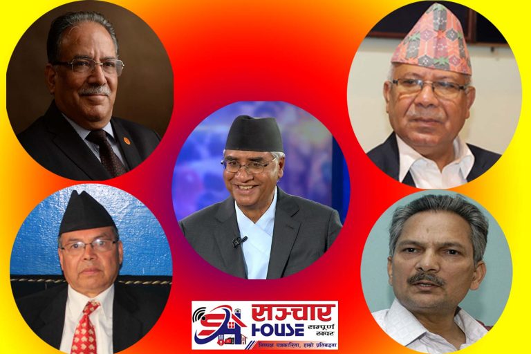 पाँच पूर्वप्रधानमन्त्रीको वक्तव्यः सरकारको निर्णय आफ्नो घरमा आगो लगाएर अरूको हितमा खरानी बेचे जस्तै (पूर्ण पाठसहित)