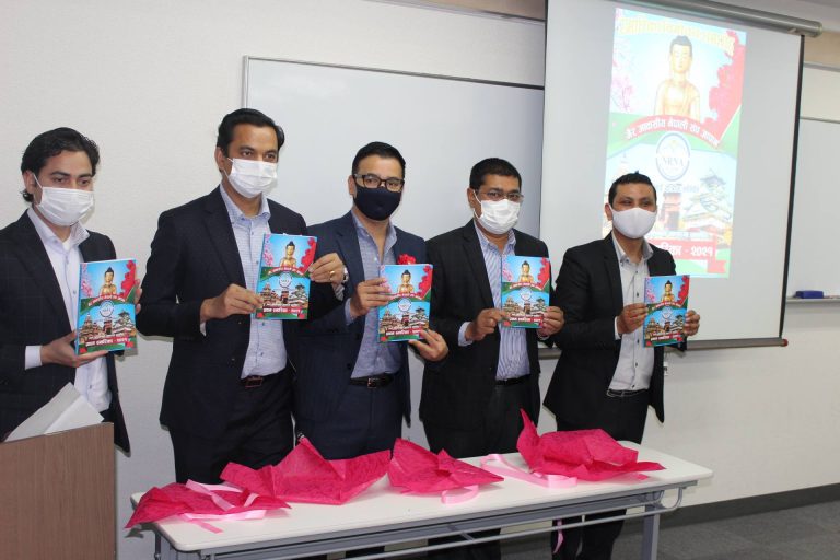 एनआरएन कान्साइद्वारा एतिहासिक स्मारिका प्रकाशन