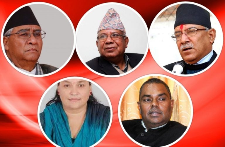 पाँच राजनीतिक दलको संयुक्त वक्तव्य : राष्ट्र गम्भीर संकटतर्फ धकेलियो (संयुक्त वक्तव्य सहित)