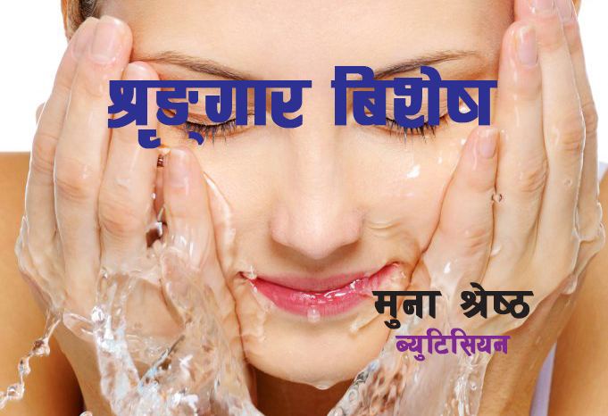 गर्मी मौसममा छालाको हेरचाह गर्ने उपायहरु