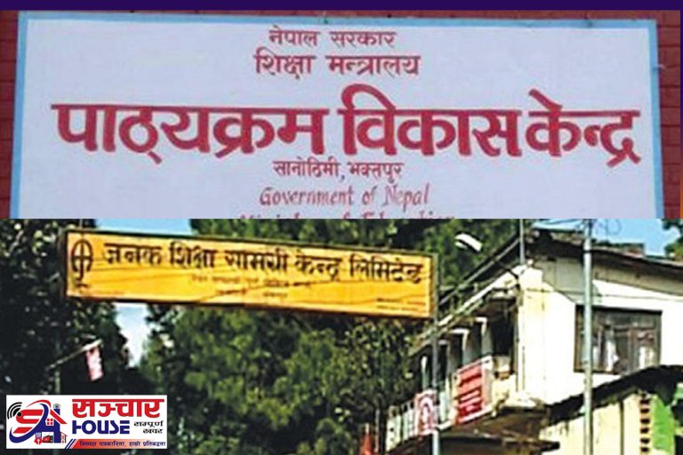 पुरानो नक्सा भएका पुस्तक बिक्री नगर्न पाठ्यक्रम विकास केन्द्रको निर्देशन, जनक शिक्षा सामग्री केन्द्रकै पुस्तकमा नै पुरानो नक्सा