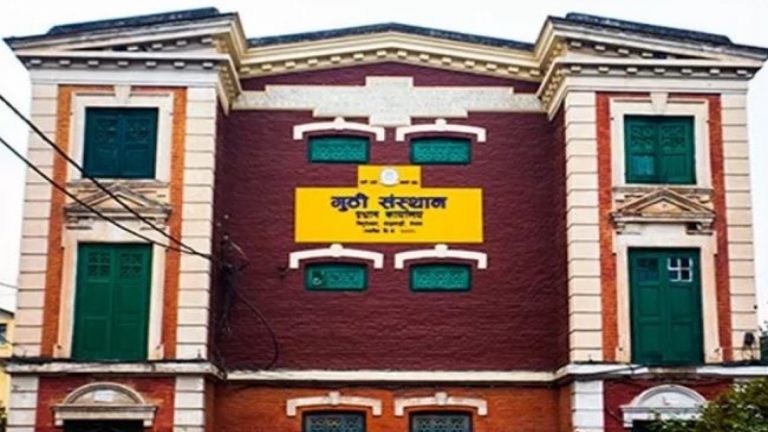 के हो गुठी परम्परा ?