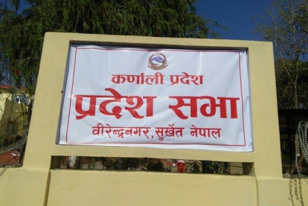 कर्णालीमा ३६ अर्ब ५४ करोड रुपैयाँको बजेट, उत्कृष्ट किसानलाई तक्मा (पूर्णपाठ)