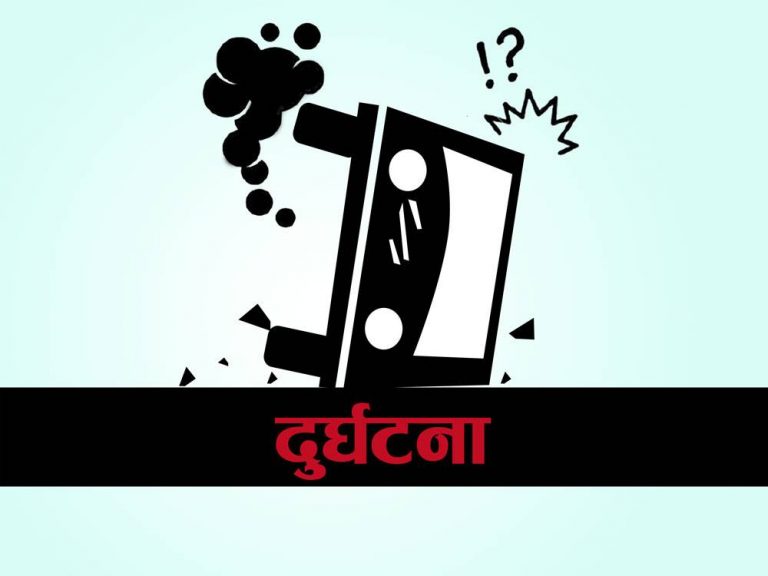 म्याग्दीमा जिप दुर्घटना हुँदा दुई जनाको मृत्यु