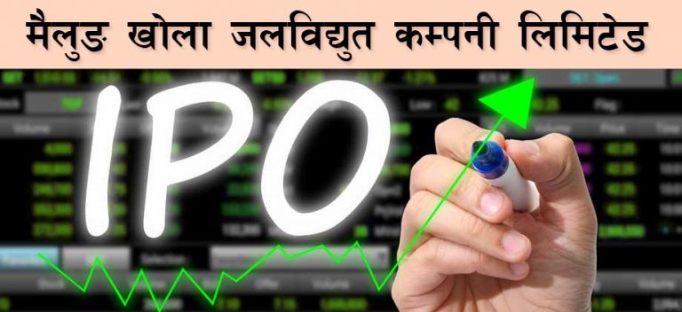 साउन १४ गते मैलुङखोलाको आइपीओ खुल्नेः कति कित्ता भर्नुपर्ला ?