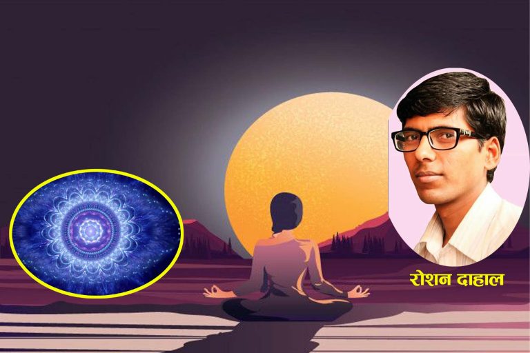 अध्यात्म+विज्ञान शृङ्खला–१ः तेस्रो नेत्र (Third Eye) के हो ? गर्भको बच्चामा किन तेस्रो नेत्र सक्रिय हुन्छ ?