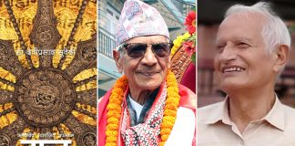 पद्मश्री पुरस्कार घोषणाः साहित्यतर्फ सुवेदी, साधनातर्फ वात्स्यायन र गौरवतर्फ शर्मालाई प्रदान